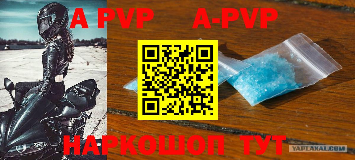 Борзя  А ПВП кристаллы  Alpha-PVP VHQ  Вход с VPN 