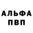 Alpha PVP кристаллы Sandee B