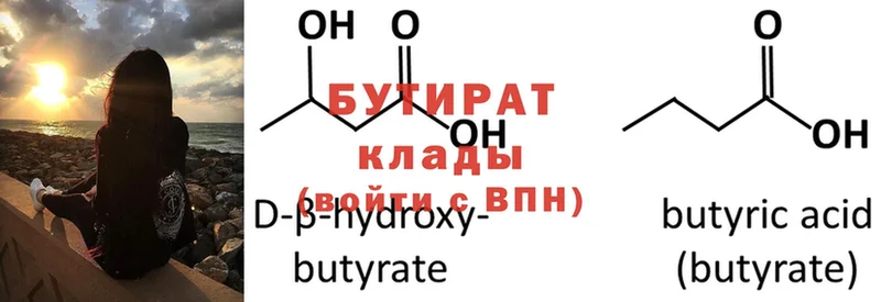 что такое наркотик  Борзя  Бутират оксана 