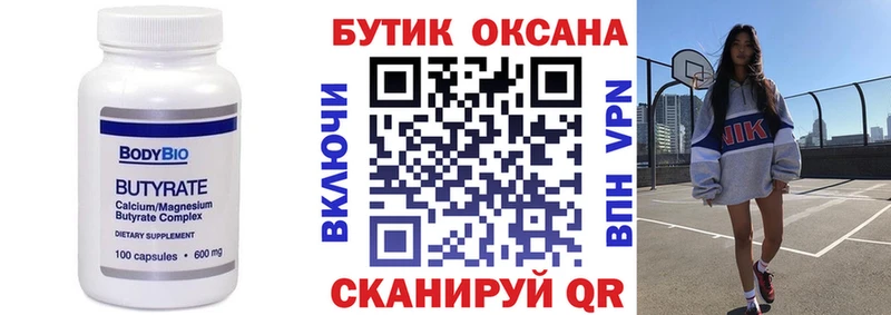 БУТИРАТ 99%  как найти наркотики  Борзя 