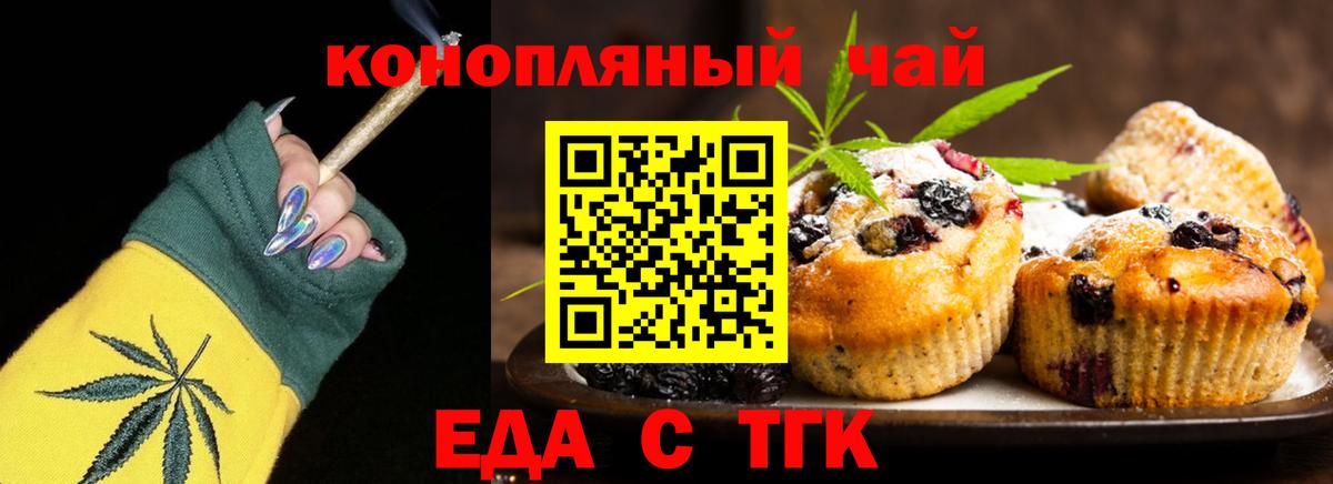 Борзя  Печенье с ТГК марихуана  Вход с VPN 