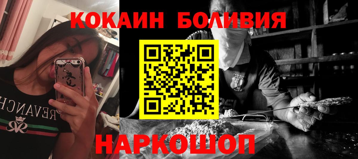 COCAIN Колумбийский  Вход с VPN  КОКАИН Columbia  где продают наркотики  Борзя 