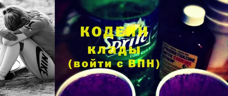 Кодеин напиток Lean (лин)  Борзя 