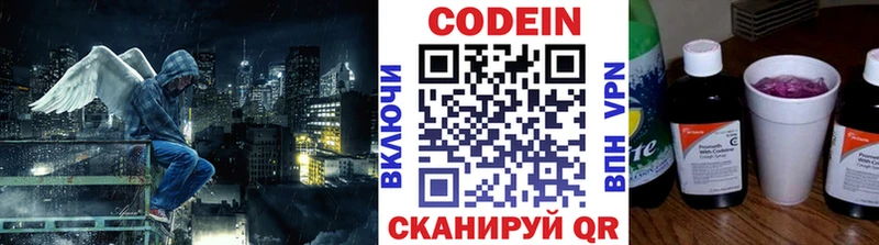 Кодеин напиток Lean (лин)  OMG как зайти  Борзя 