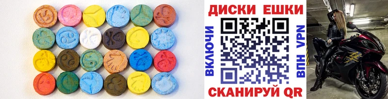 Экстази круглые  Борзя 