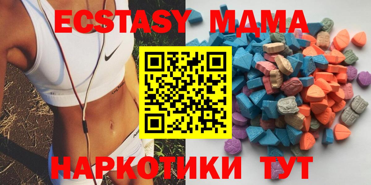 Борзя  mega ссылка  Экстази  Вход с VPN  Ecstasy ешки 