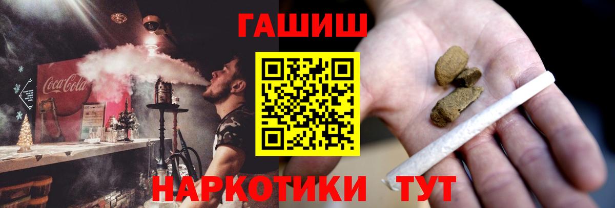 ГАШ Cannabis Борзя