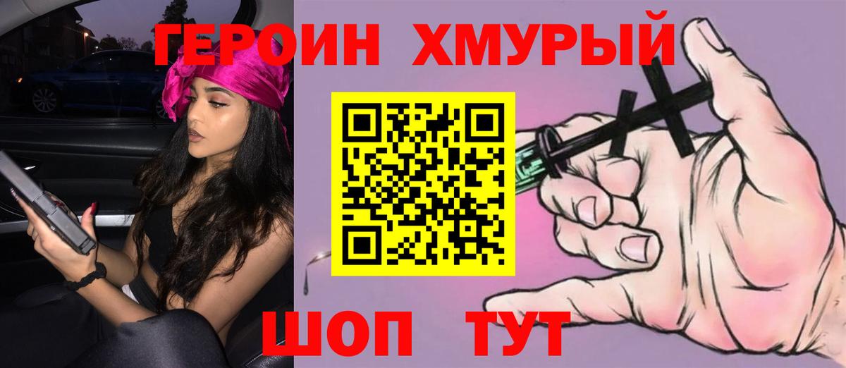 ГЕРОИН  Борзя  ГЕРОИН афганец 