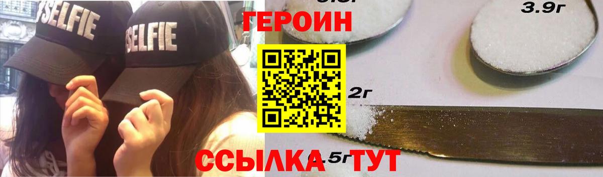 Борзя  ГЕРОИН белый  Вход с VPN 