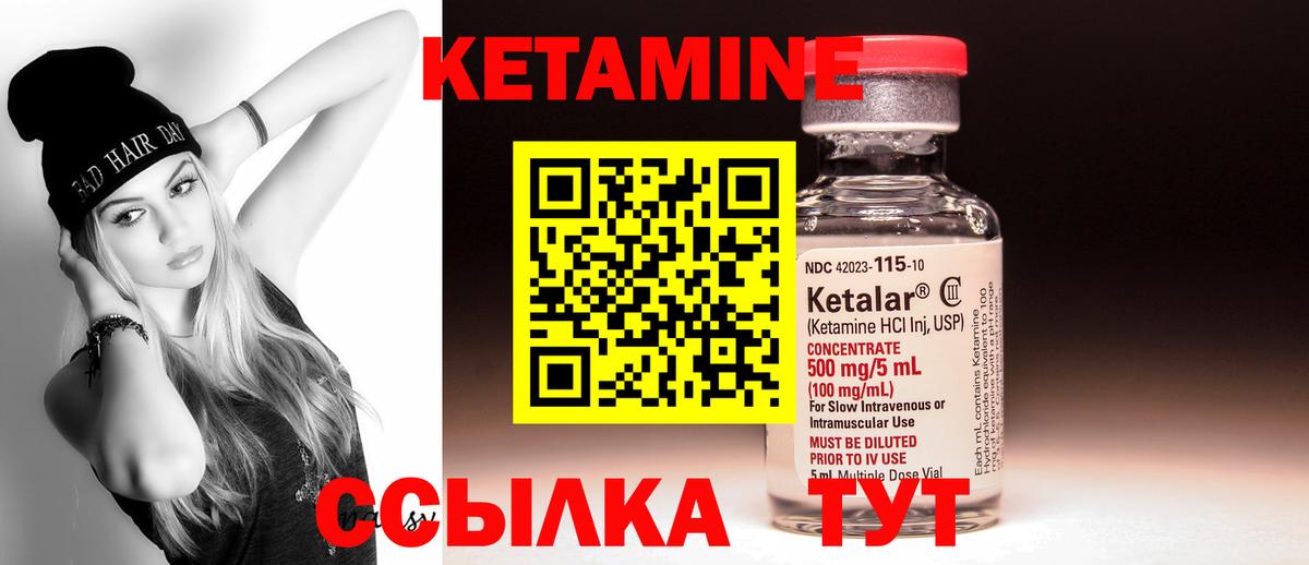КЕТАМИН VHQ  Кетамин ketamine  Вход с VPN  Борзя 