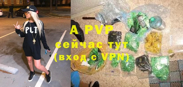 ALPHA-PVP Володарск