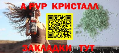 кристаллы Балашиха