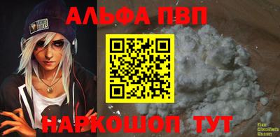 молекула духа Бийск