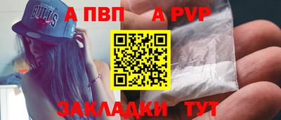 молекула духа Бийск