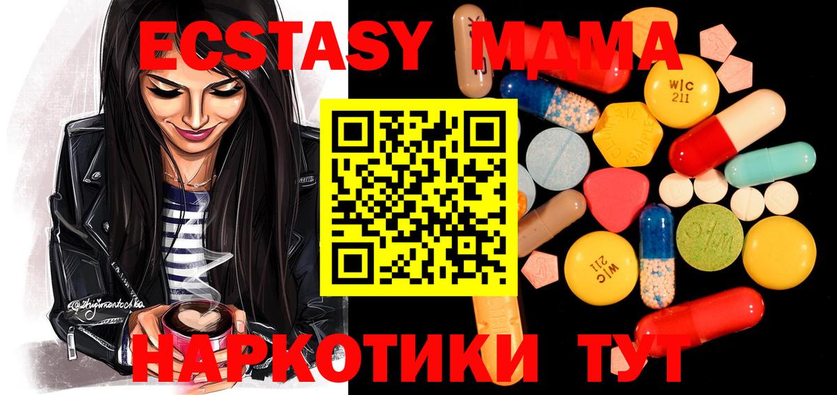 MDMA VHQ  MDMA  Борзя  MDMA crystal  Вход с VPN 