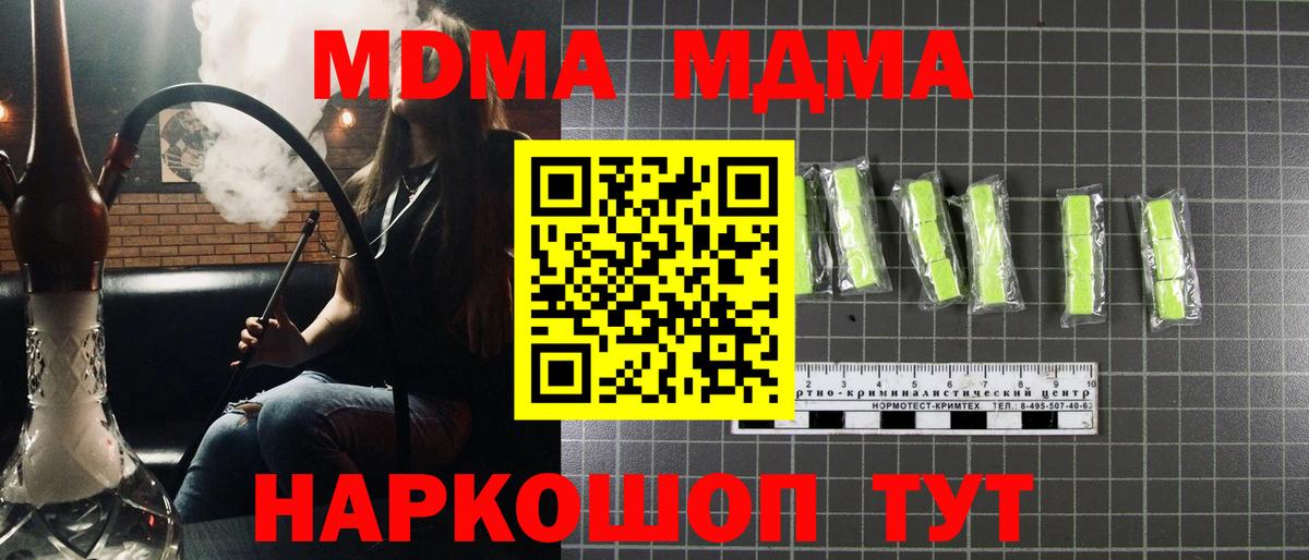 МДМА VHQ Борзя