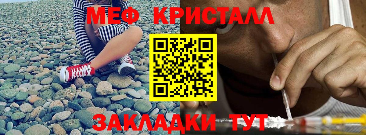 МЯУ-МЯУ мяу мяу  Вход с VPN  Мефедрон VHQ  МЯУ-МЯУ  Борзя 