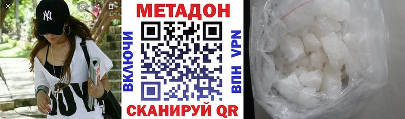 Метадон methadone купить наркоту Борзя