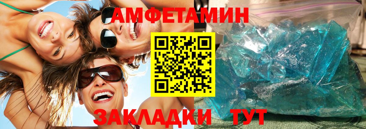 Метамфетамин Methamphetamine Борзя