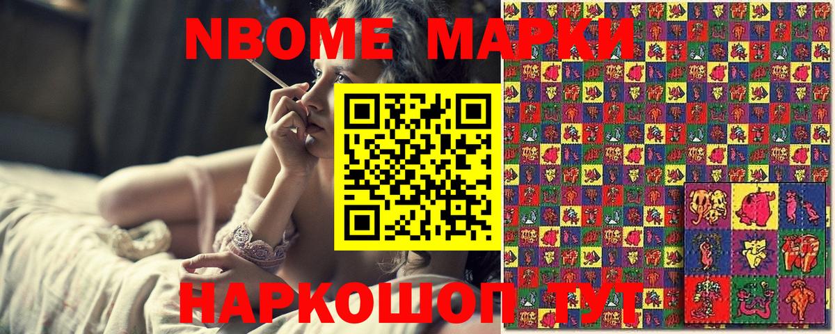 Марки 25I-NBOMe 1,8мг  Марки 25I-NBOMe 1,8мг  Борзя  Вход с VPN 