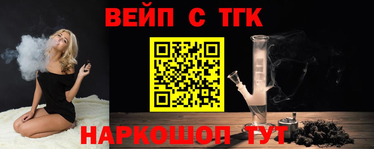Борзя  Дистиллят ТГК жижа  ТГК гашишное масло  Вход с VPN 