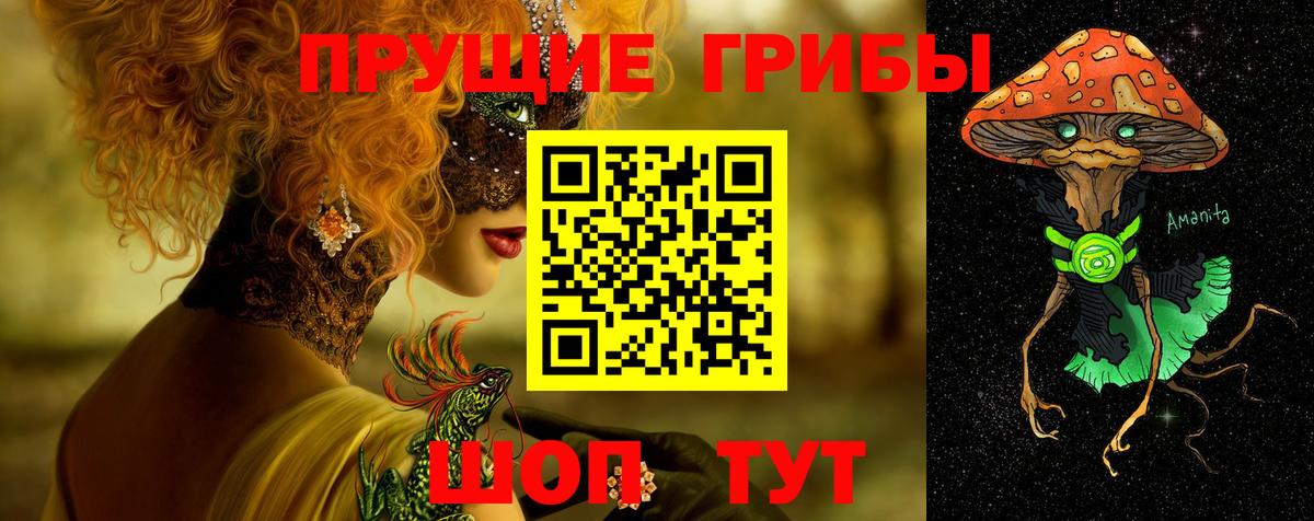 Галлюциногенные грибы MAGIC MUSHROOMS Борзя