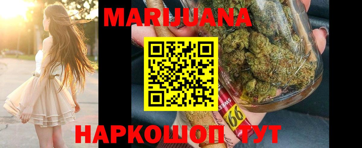 Каннабис Bruce Banner Борзя